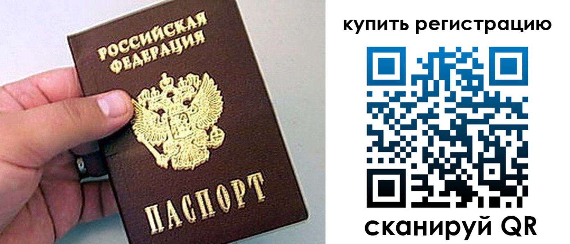 временная регистрация надежно в Петровске