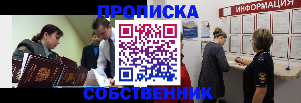 временная регистрация адрес в Петровске