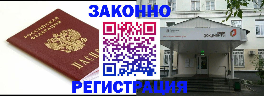 регистрация для дет. сада в Петровске
