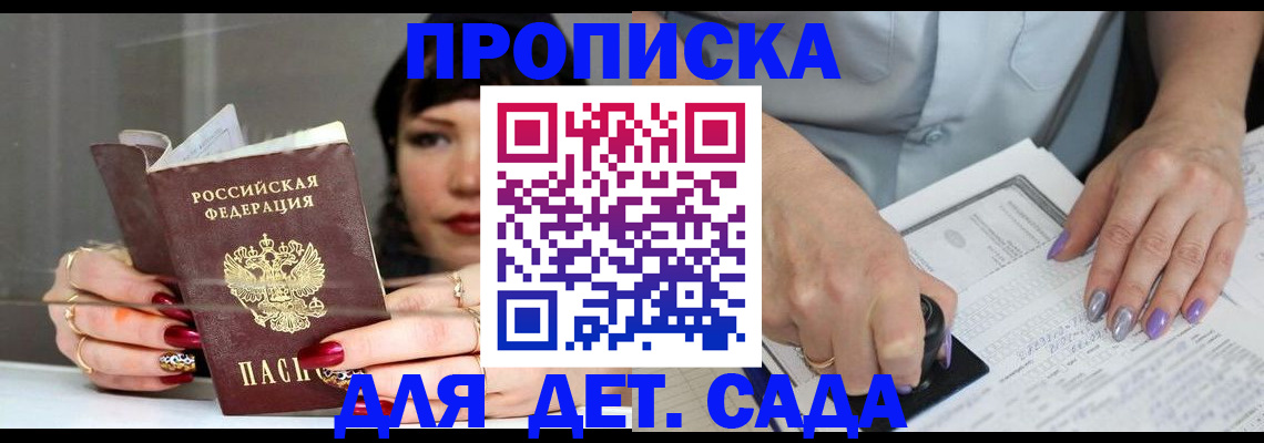 временная регистрация адрес в Петровске