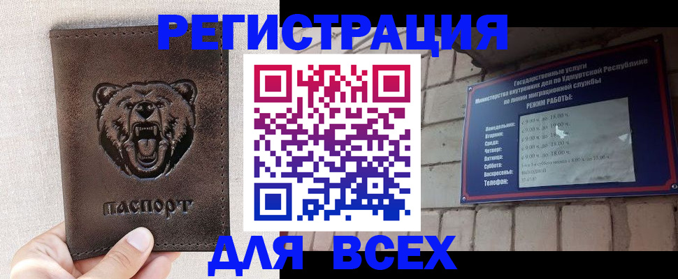 временная регистрация надежно в Петровске