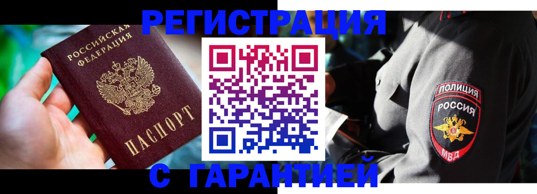 прописка паспорт в Петровске