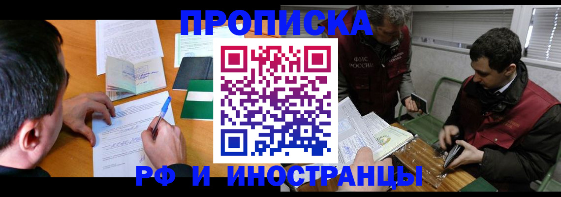 прописка поиск в Петровске