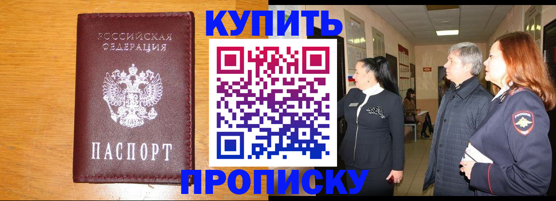 временная регистрация для школы в Петровске