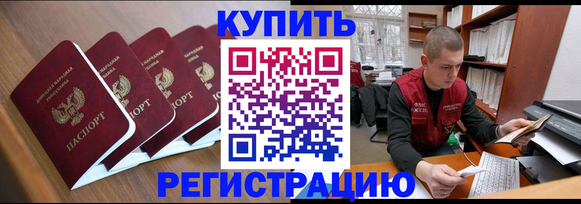 где прописаться в Петровске